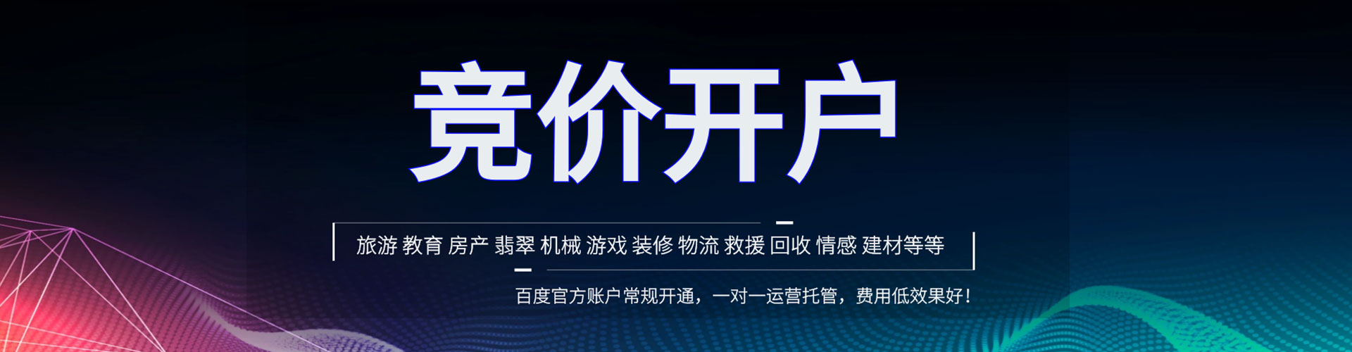 叶县百度开户返点