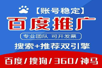 百度竞价推广公司如何助力中小企业实现营销目标